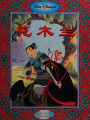 Cover of: Hua Mulan