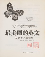 Cover of: Zui mei li de ying wen: Tian cai wei bi zhen dian kuang : Sanity of true genius