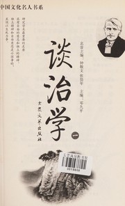 Cover of: Tan zhi xue