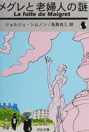 Cover of: Megure to rofujin no nazo by Georges Simenon
