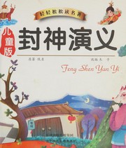 Feng shen yan yi by Mu,Zi