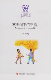 Cover of: Ping Guo Shu Xia De Shu Xiang