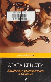 Cover of: Zagadochnoe proisshestvie v Stailze by Agatha Christie