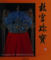 Cover of: Gu gong zhen bao