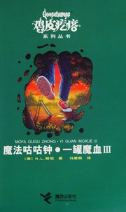 Cover of: Mo fa gu gu zhong: Yi guan mo xue