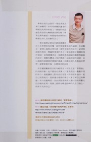 Cover of: Cong cao mei bian li zhi: gei xin shi dai de gong zuo sheng ya bei wang lu