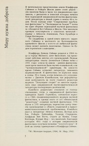 Cover of: Peresadochnai͡a stant͡sii͡a: roman ; rasskazy