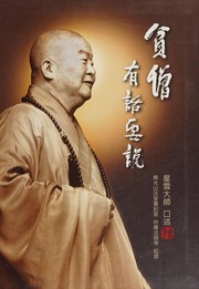 Cover of: Zuo xiang zhi fu by Hongzhuang Jiang