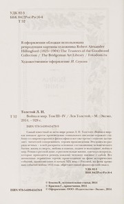Cover of: Voĭna i mir by Lev Nikolaevič Tolstoy