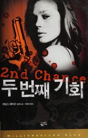 Cover of: Tu pŏntchae kihoe by James Patterson