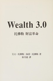 Cover of: Wealth 3.0: Tuo fo le cai fu ge ming