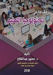 Introduction to Education Technology by Hussein Abdelfatah