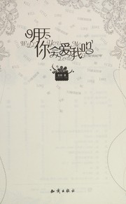 Cover of: Ming tian ni hui ai wo ma