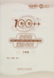 Cover of: 100++ Xiao xue sheng man fen zuo wen: San nian ji