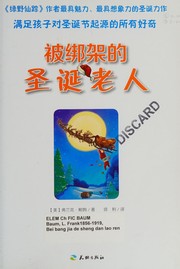 Cover of: Bei bang jia de sheng dan lao ren