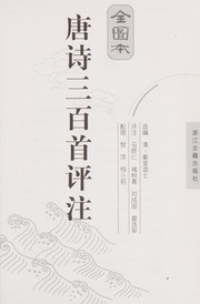 Cover of: Quan tu ben Tang shi san bai shou ping zhu