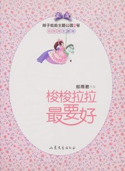 Cover of: Suo suo la la zui yao hao