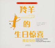Cover of: Ling yang de sheng ri jing xi: wo hui jiao wang