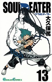 Cover of: Soul Eater vol. 13