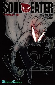 Cover of: Soul Eater vol. 22