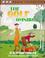 Cover of: The Golf Omnibus