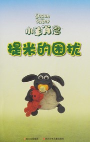 Cover of: Xiao yang xiao en: Ti mi de kun rao