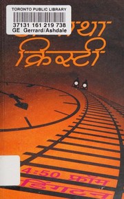 Cover of: 4:50 phṛāoma Paidiṇgatana by Agatha Christie