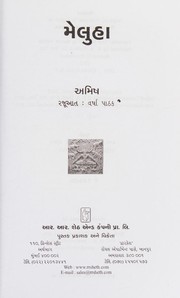 Cover of: Meluhā: [dantakathāe iśvara banāvī dīdho evā māṇasanī kathā]