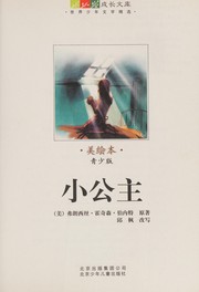 Cover of: Xiao gong zhu