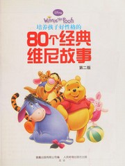 Cover of: Pei yang hai zi hao xing ge de 80 ge jing dian Weini gu shi