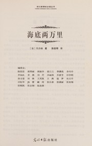 Cover of: Hai di liang wan li by Fanerna