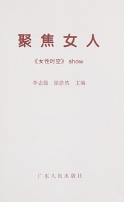 Cover of: Ju jiao nü ren: <nü xing shi kong>Show
