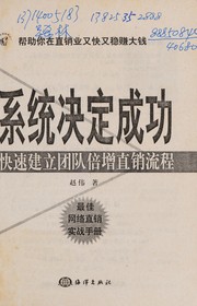 Cover of: Xi tong jue ding cheng gong: Kuai su jian li tuan dui bei zeng zhi xiao liu cheng