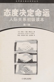 Cover of: Tai du jue ding ming yun: Ren ji guan xi chu ji du ben
