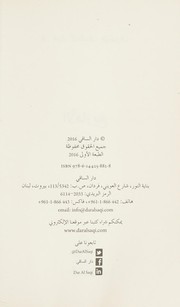 al-Amāzīgh by ʻAbd al-Laṭīf Hassūf