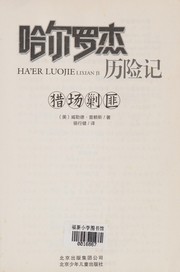 Cover of: Lie chang jiao fei