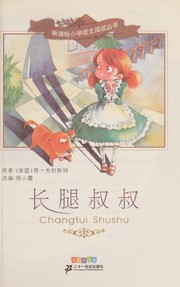 Cover of: Chang tui shu shu by Jean Webster