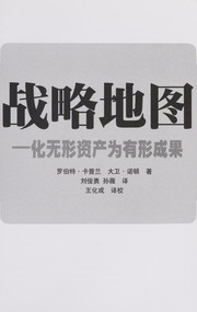 Cover of: Zhan l.ue di tu: hua wu xing zi chan wei you xing cheng guo = Strategy maps : converting intangible assets into tangible outcomes