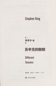 Cover of: Xiao Shenke de jiu shu: Different Seasons