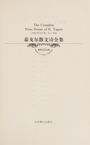 Cover of: Tai ge er san wen shi quan ji by Taigeer