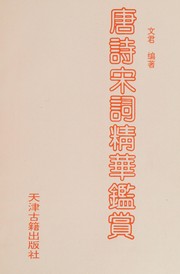 Cover of: Tang shi Song ci jing hua jian shang