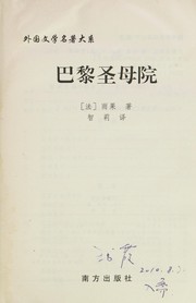 Cover of: Ba li sheng mu yuan