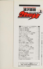 Cover of: 21-seiki shōnen: Twenty-first century boys