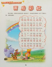 Cover of: Ji hai zi yi dui xiang xiang de chi bang: Pei yang xiang xiang li de jing dian wei ni er ge