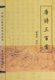 Cheng yu gu shi by Zhao bing mei
