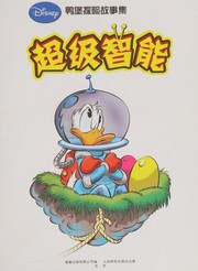 Cover of: Chao ji zhi neng