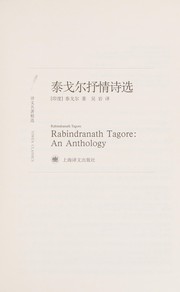 Cover of: Tai ge er shu qing shi xuan by Tai ge er