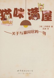 Mao mi man wu by Jingling Yin