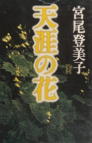 Cover of: Tengai no hana