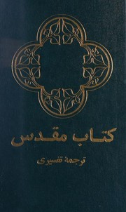 Cover of: [The Holy Bible in Farsi (Persian)] by 